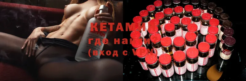 Кетамин ketamine Арск