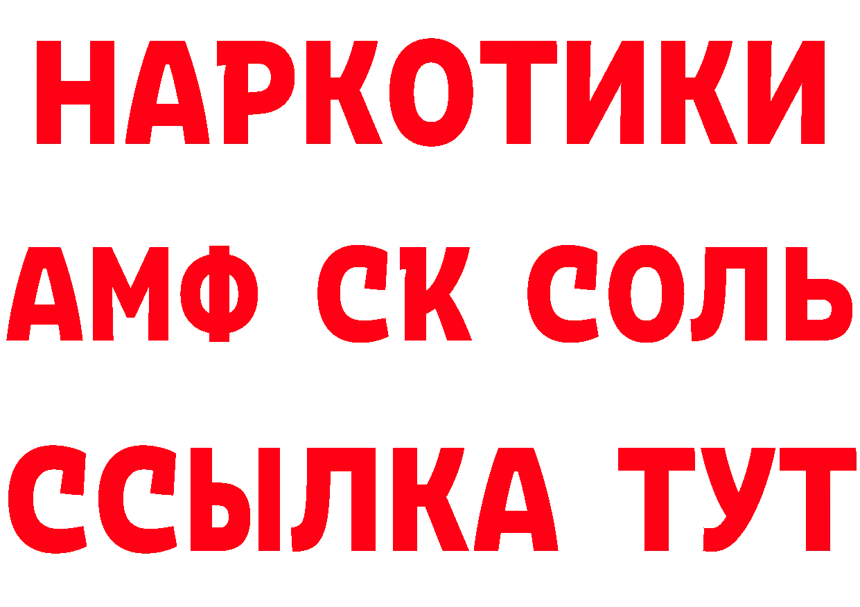 APVP Соль как войти маркетплейс МЕГА Арск