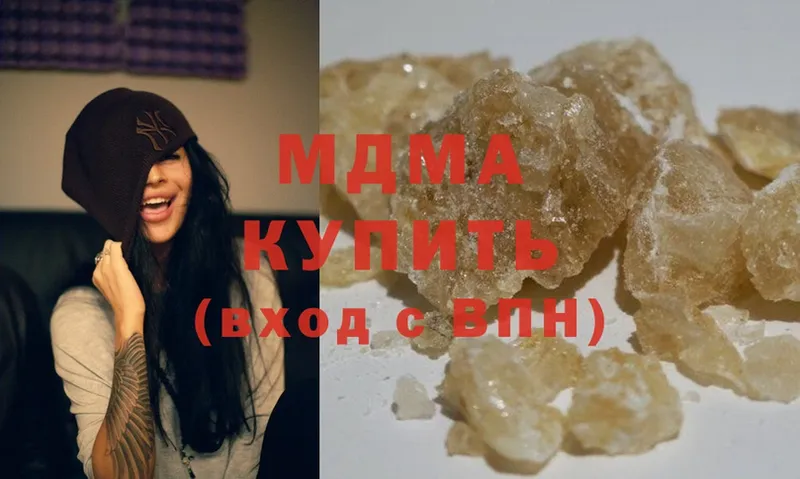 наркотики  Арск  hydra сайт  MDMA кристаллы 