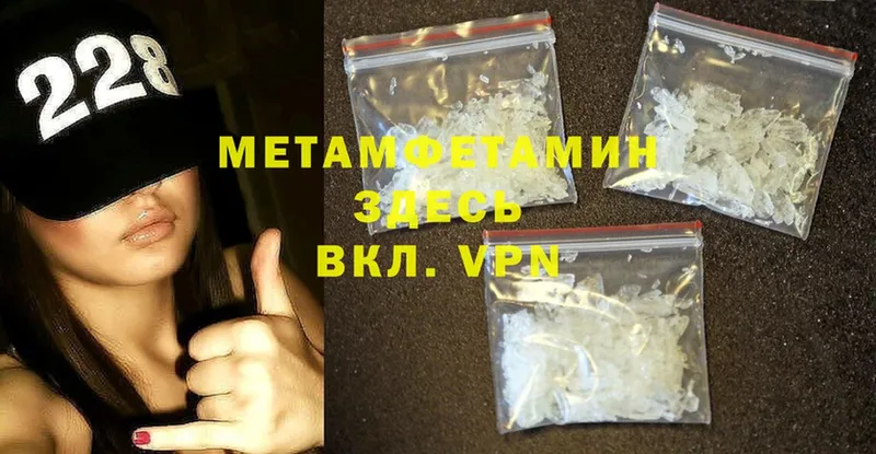 Первитин Methamphetamine  магазин  наркотиков  Арск 